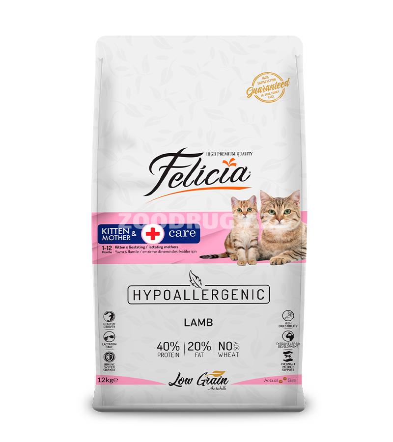 Сухой корм Felicia Kitten&Mother Lamb Low grain and Hypoallergenic. Низкозерновой и гипоаллергенный для котят, беременных и кормящих кошек с ягненком.