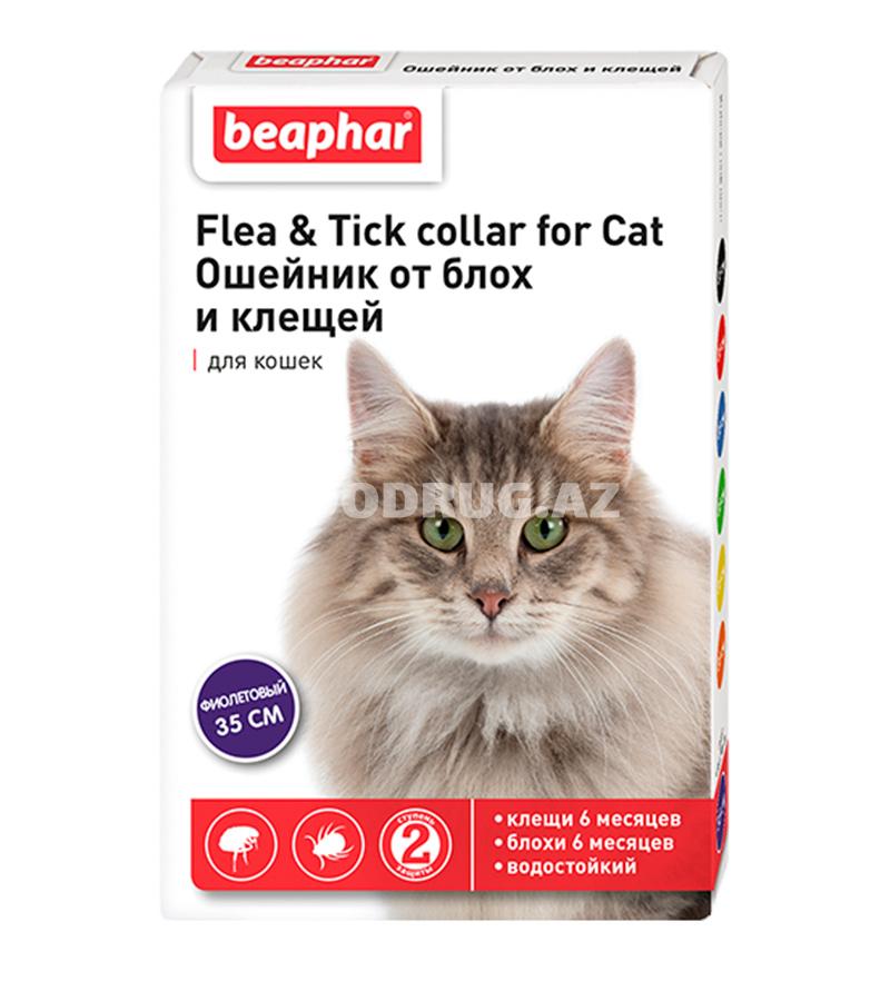 Ошейник Beaphar для кошек против блох и клещей. Цвет: Фиолетовый. Длина: 35 см.