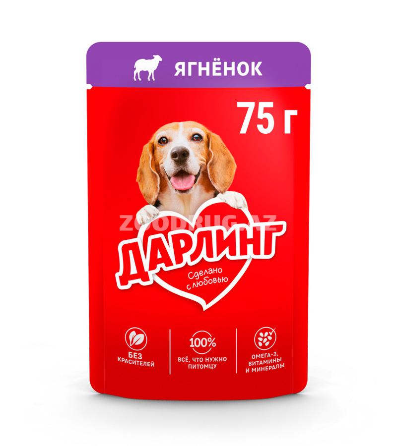 Влажный корм Darling для собак со вкусом ягненка 75 гр.