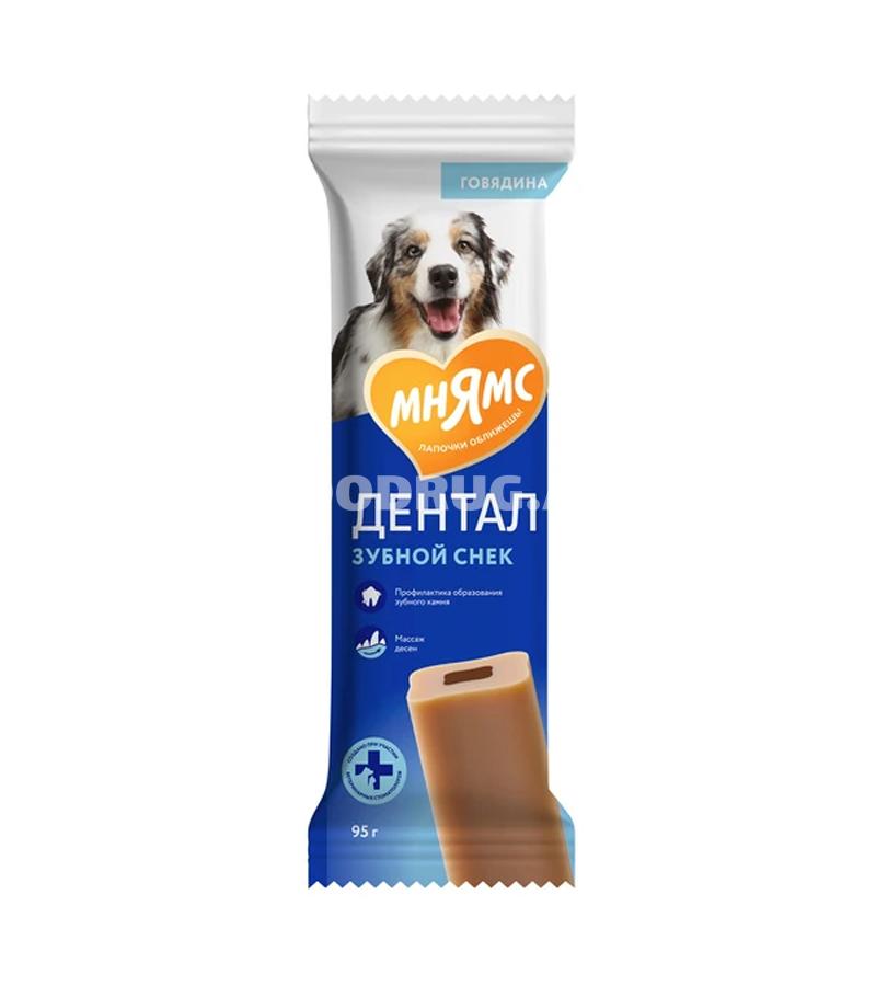 Лакомство Мнямс ДЕНТАЛ для собак "Зубной снек" с говядиной 95г