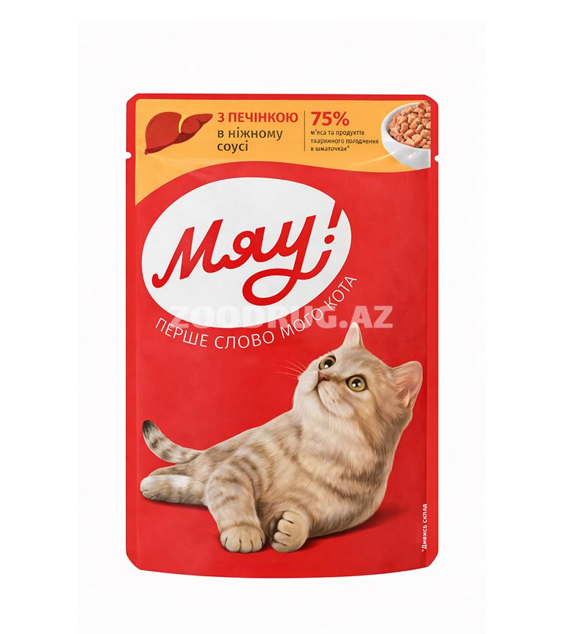 Влажный корм Мяу! с печенью в соусе - полнорационный сбалансированный рацион, разработанный для ежедневного кормления кошек 85г.