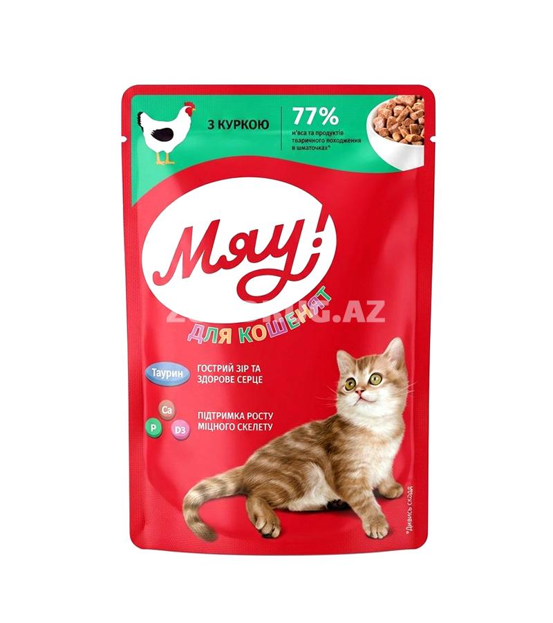 Влажный корм Мяу! с курицей для котят - полнорационный сбалансированный рацион, разработанный специально для растущего организма 85г.