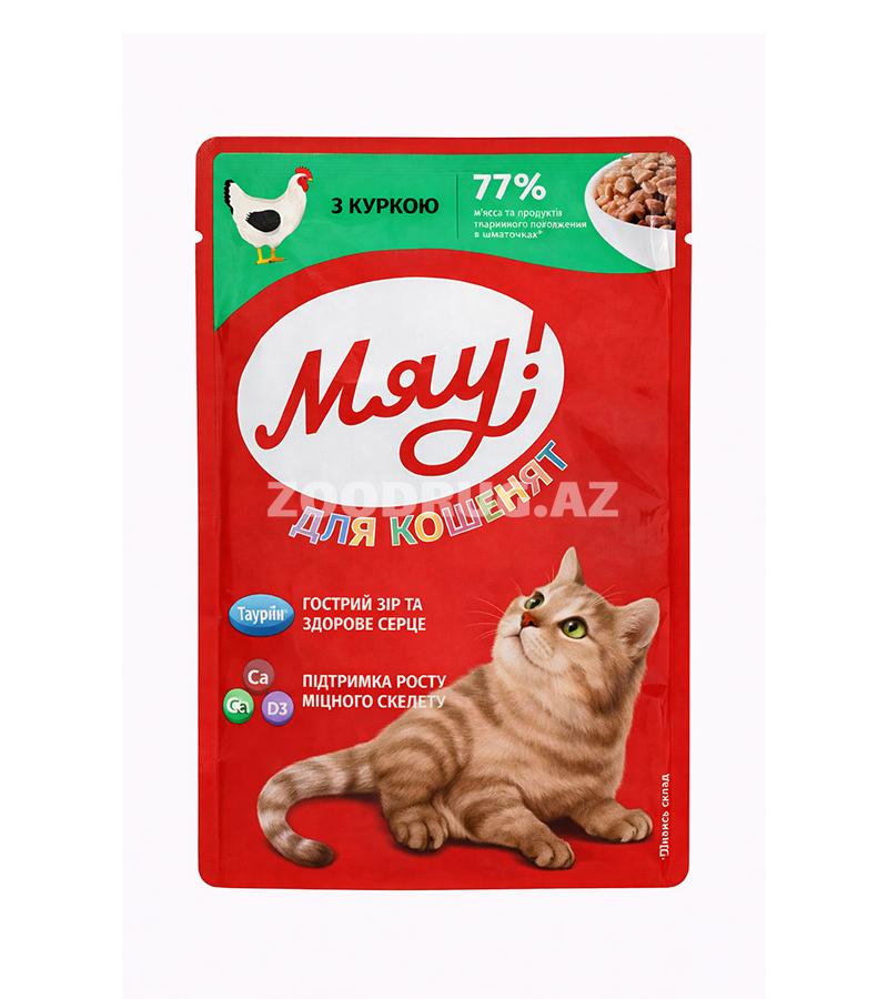 Влажный корм Мяу! с курицей для котят - полнорационный сбалансированный рацион, разработанный специально для растущего организма 85г.