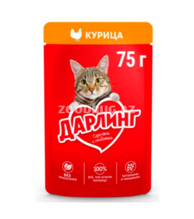 Влажный корм Darling для кошек со вкусом курицы 75 гр.