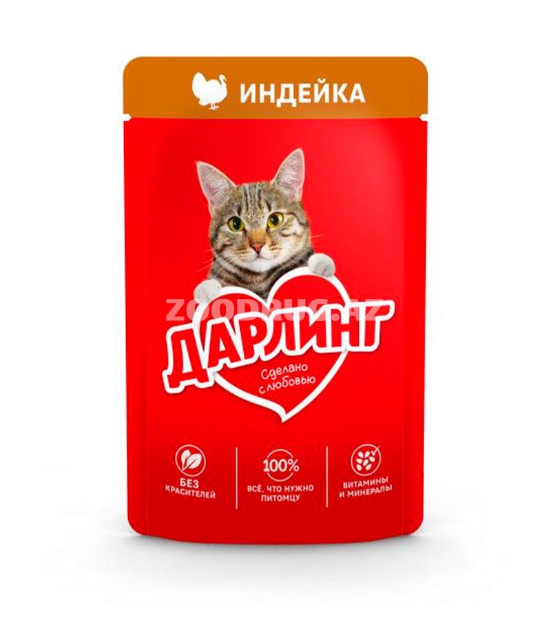 Влажный корм Darling для кошек со вкусом индейки 75 гр.