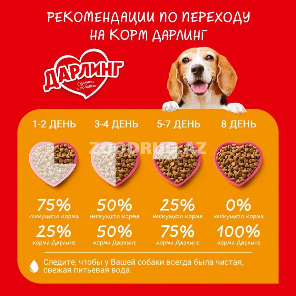 Сухой корм Darling для взрослых собак, c мясом и овощами 15кг