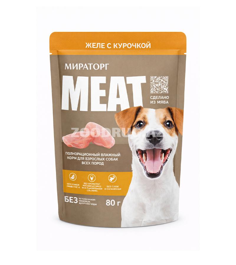 Влажный корм для собак Мираторг MEAT Желе с сочной курицей Объем:80gr