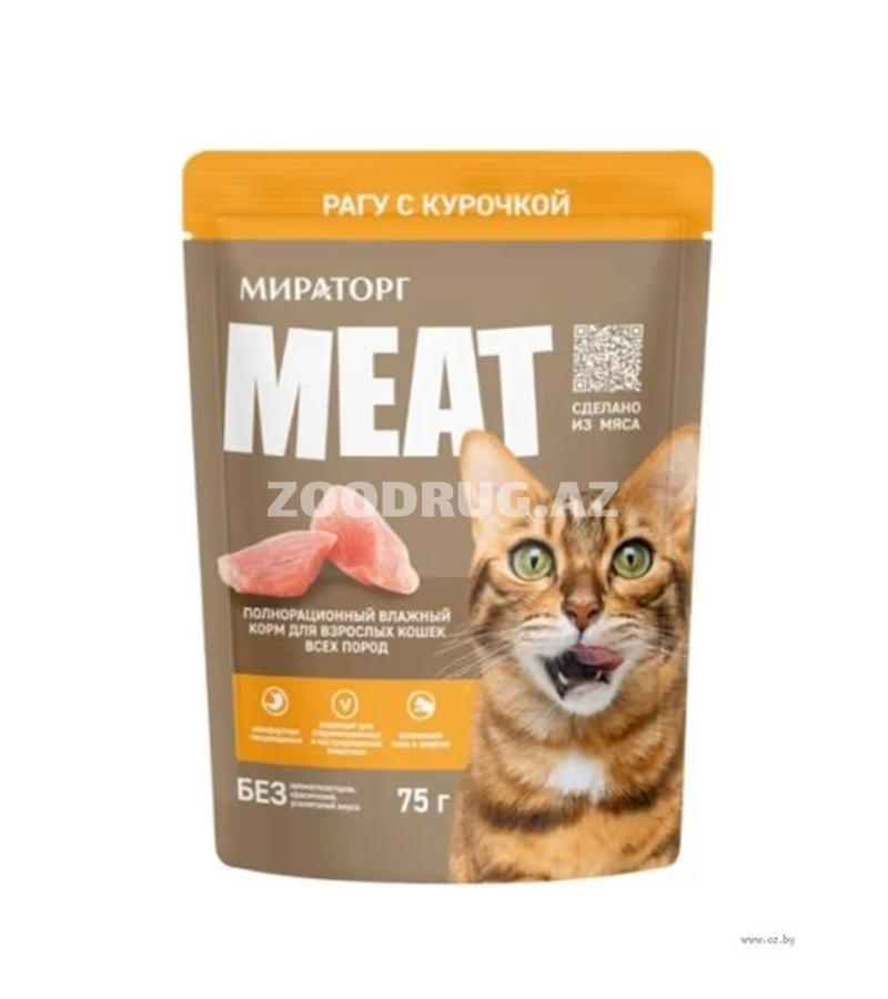 Влажный корм для кошек Мираторг MEAT Рагу с курочкой Объём 75g.