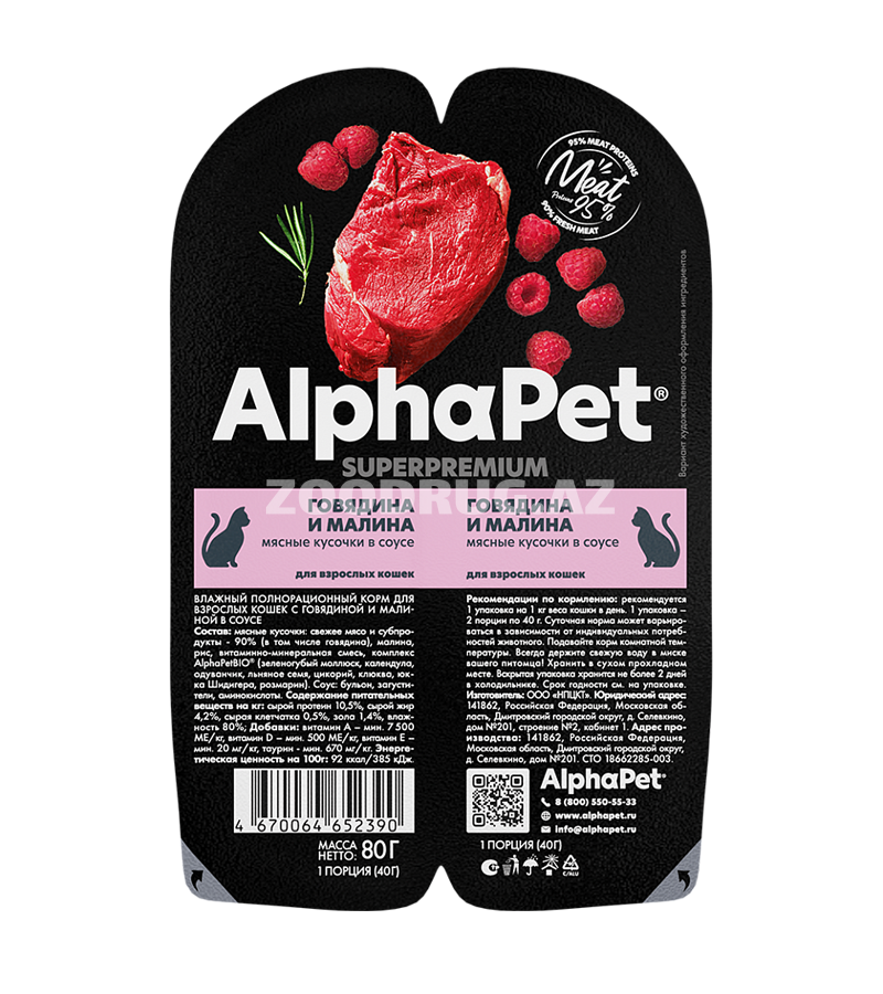 AlphaPet Pişik əti Dana və moruq souslu ətli parçalar böyüklər üçün 80 qr.
