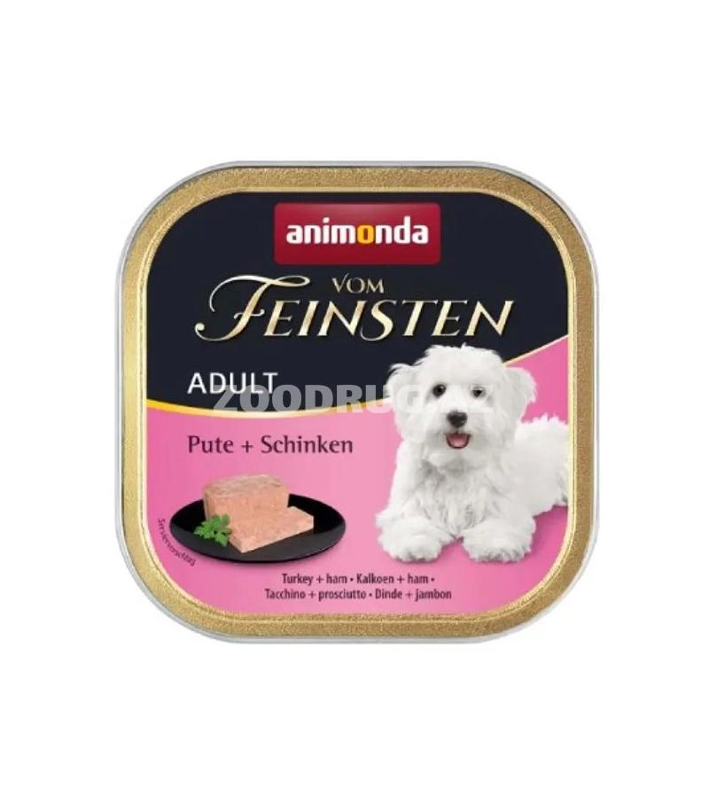 Влажный корм Animonda Vom Feinsten Adult с индейкой и ветчиной для взрослых собак, 150 г