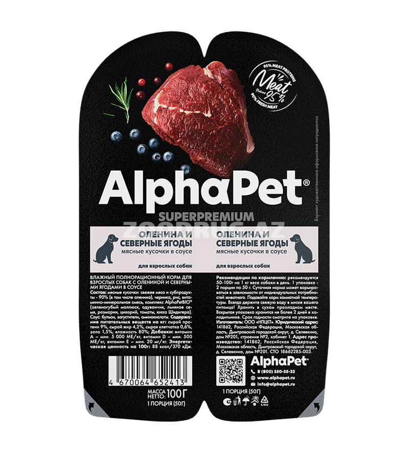 Влажный корм AlphaPet Dog Оленина и северные ягоды мясные кусочки в соусе для взрослых собак 80 гр.
