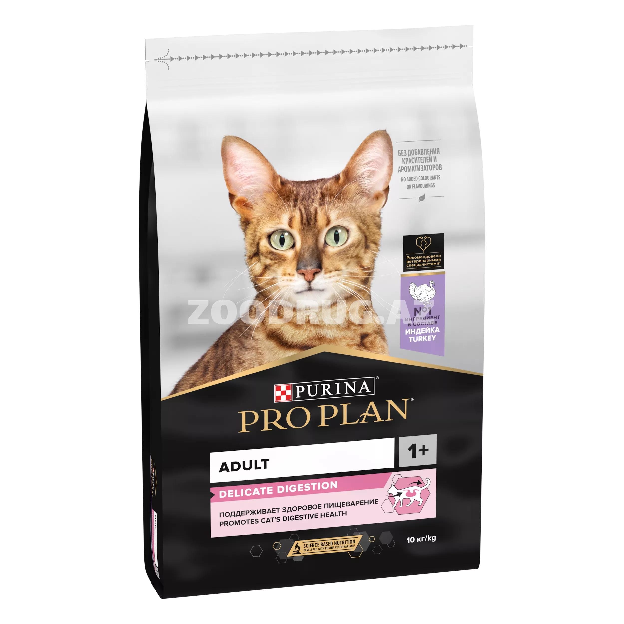 Quru yem PURINA PRO PLAN CAT OPTIDIGEST DELICATE TURKEY həssas həzmi olan yetkin pişiklər üçün hinduşka dadi ilə.